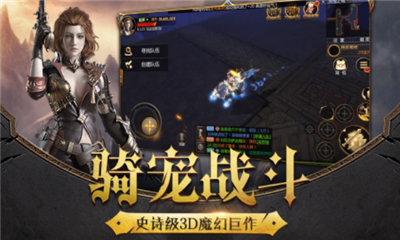 主宰紀元ol截圖欣賞