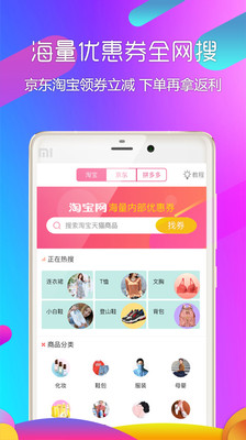 折扣街截圖欣賞
