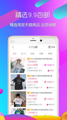 折扣街