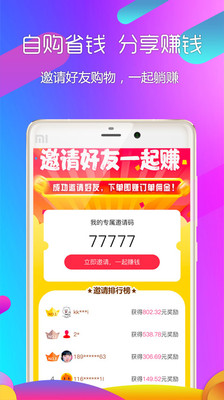 折扣街