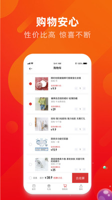 喜團截圖欣賞