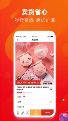 喜團