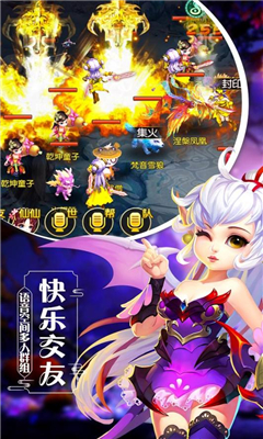 天祭截圖欣賞