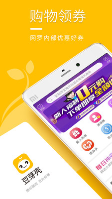 豆芽殼截圖欣賞
