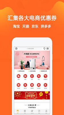 朋友淘截圖欣賞