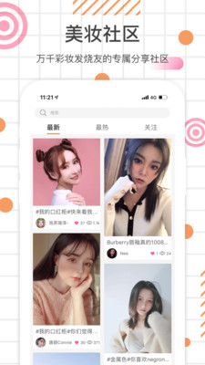 顏+截圖欣賞