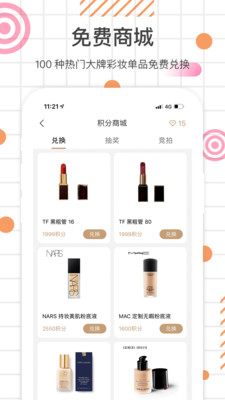 顏+截圖欣賞