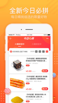 蘇寧拼購(gòu)
