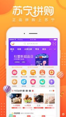 蘇寧拼購(gòu)截圖欣賞