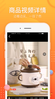 蘇寧拼購(gòu)截圖欣賞