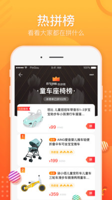 蘇寧拼購(gòu)