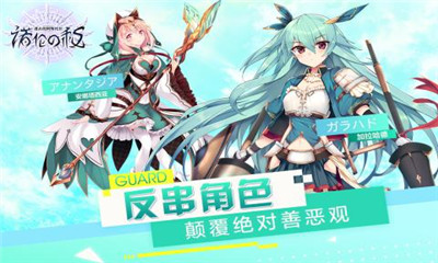 進擊的阿斯托拉