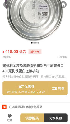 愛返利