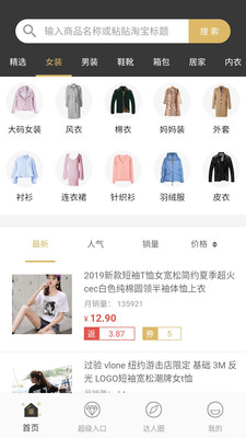 愛返利