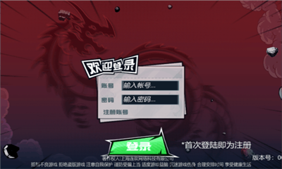 群雄無雙九游版截圖欣賞