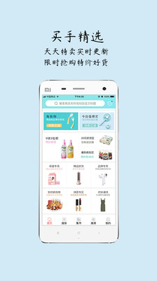 流行集市