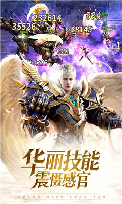 光明榮耀九游版