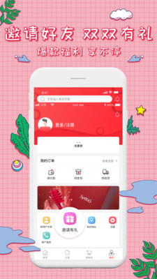 艾優(yōu)精選商城截圖欣賞
