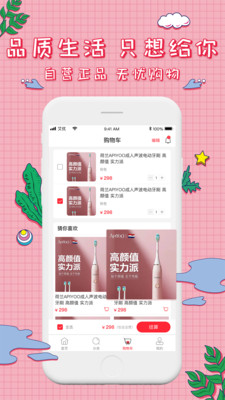 艾優(yōu)精選商城