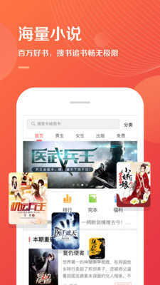 小說大巴