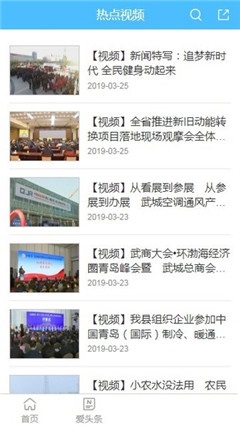 愛武城