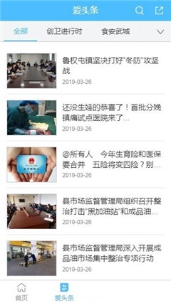愛武城