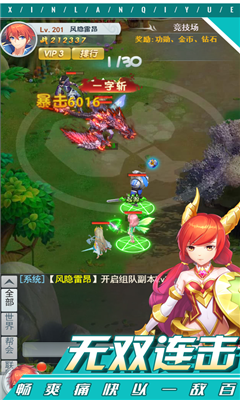 星藍(lán)契約截圖欣賞