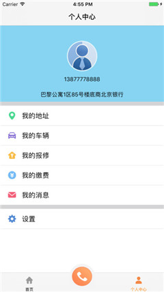 老房管