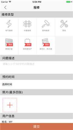 老房管