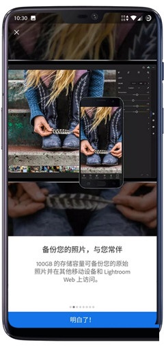 Adobe Lightroom