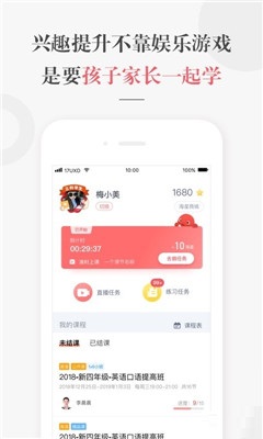 一起學(xué)網(wǎng)校