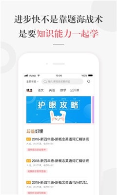 一起學(xué)網(wǎng)校
