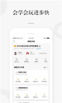 一起學(xué)網(wǎng)校