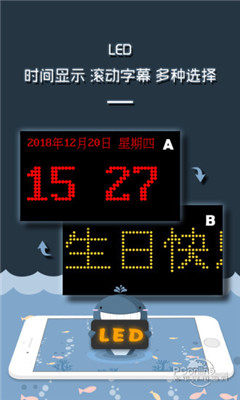 時鐘與彈幕