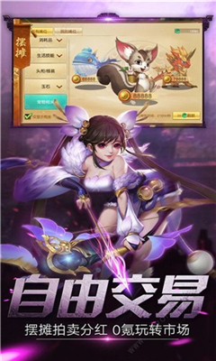 書劍情仇錄截圖欣賞