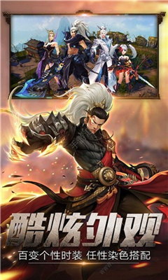 書劍情仇錄截圖欣賞