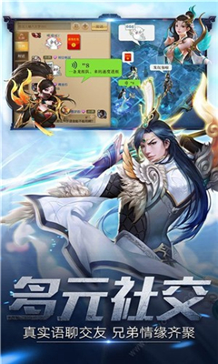 書劍情仇錄截圖欣賞
