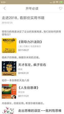 全民眾啃