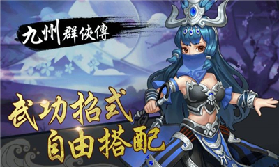 九州群俠傳截圖欣賞