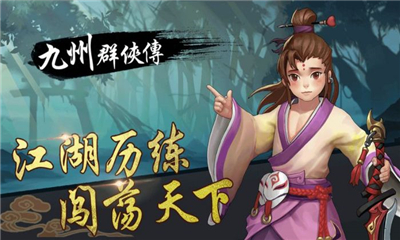 九州群俠傳截圖欣賞