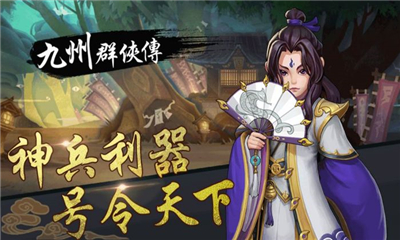 九州群俠傳截圖欣賞