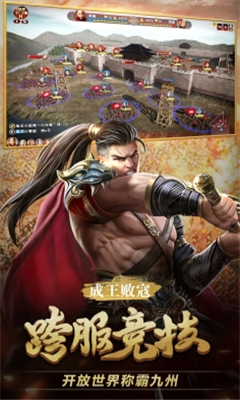戰(zhàn)天道九游版截圖欣賞