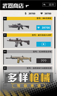 王牌槍戰(zhàn)截圖欣賞