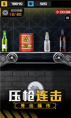 王牌槍戰(zhàn)截圖欣賞