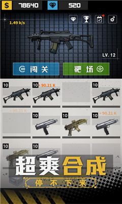 王牌槍戰(zhàn)