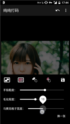 純純打碼