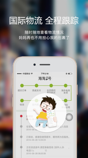 海淘一號
