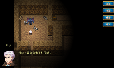 凱爾傳說截圖欣賞
