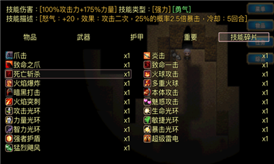凱爾傳說截圖欣賞