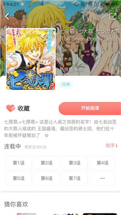 上癮漫畫